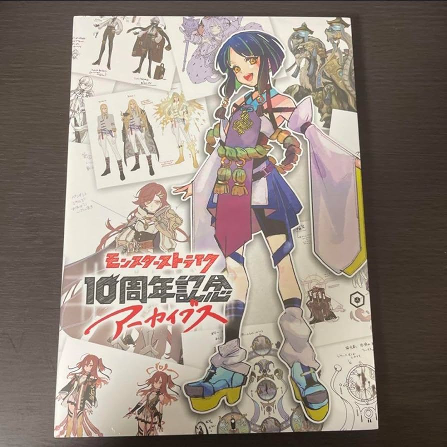 モンスターストライク　10周年記念　アーカイブス　図録 Amazon.co.jp: モンストモンスターストライク 10周年記念